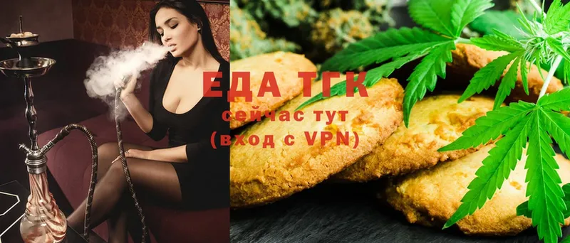 Печенье с ТГК конопля Глазов