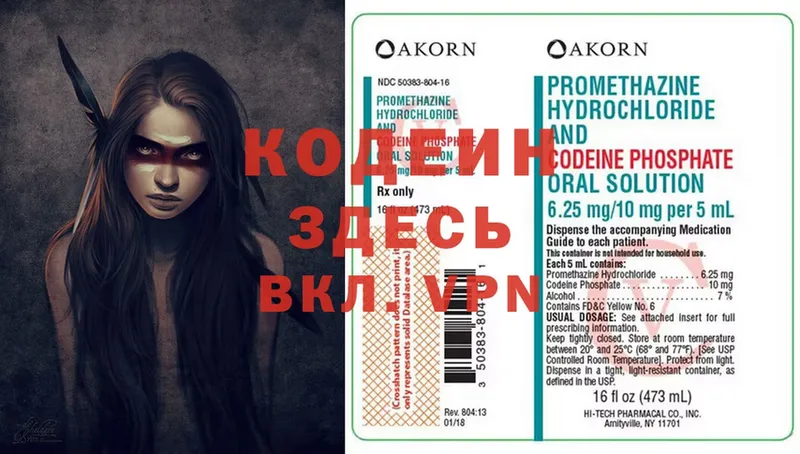 blacksprut ONION  Глазов  Codein Purple Drank 