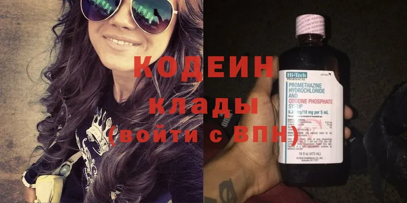 Кодеиновый сироп Lean Purple Drank Глазов